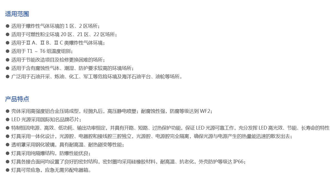 振安防爆產品選型手冊_52_02.png
