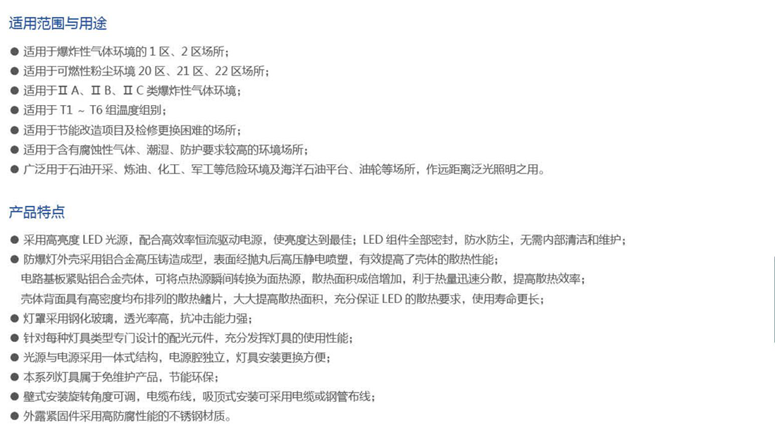 振安防爆產(chǎn)品選型手冊_49_02.png
